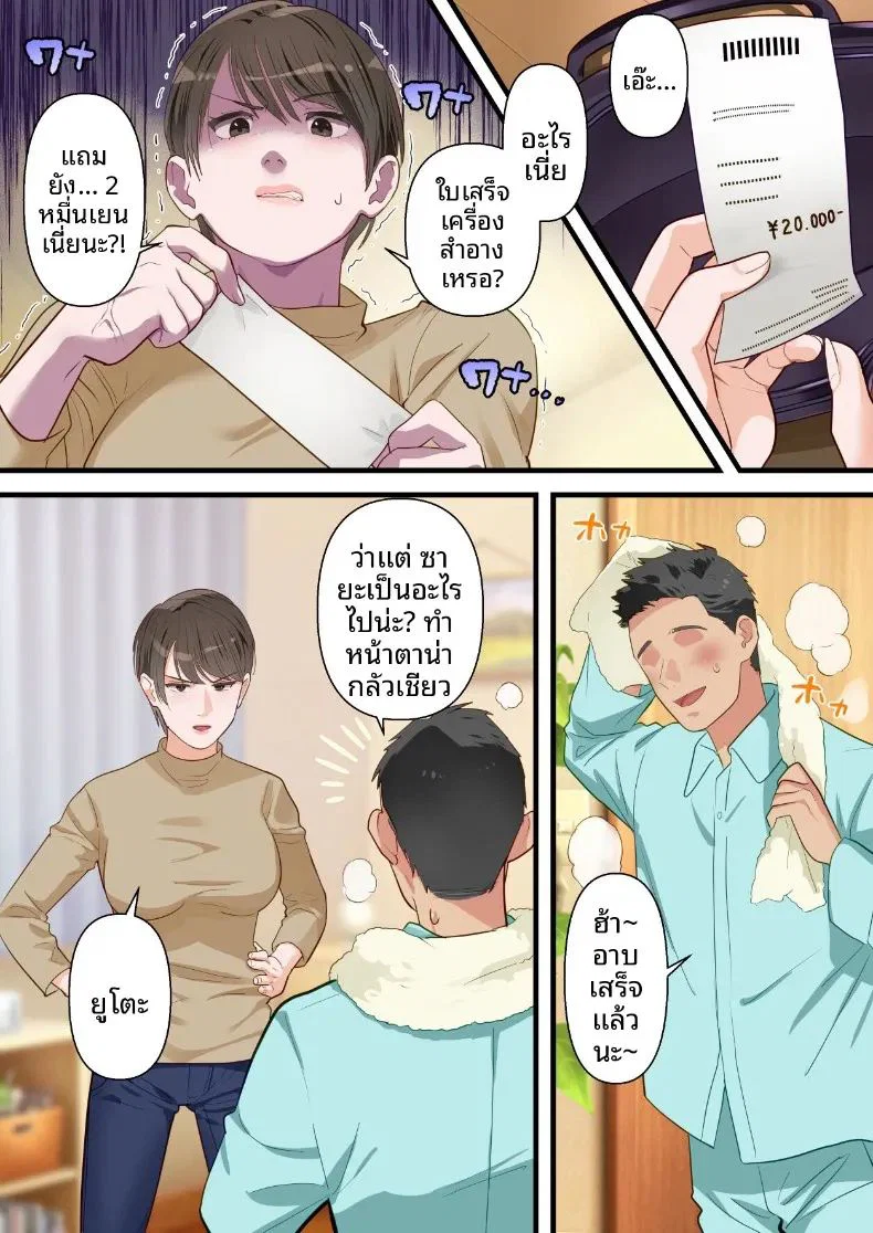 ถูกเพื่อนบ้านแย่งไปและปลุกความชอบถูกกระทำ ตอนที่ 1 หน้า 18 - โดจินแปลไทย