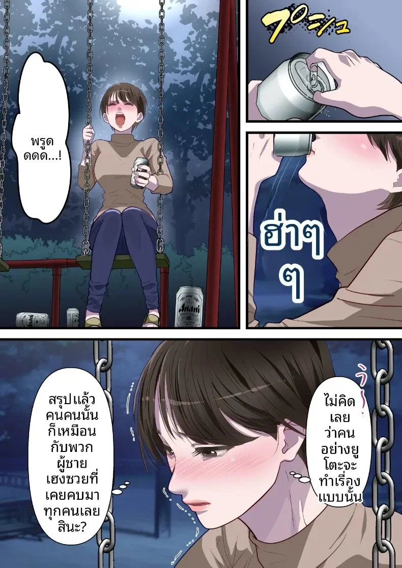 ถูกเพื่อนบ้านแย่งไปและปลุกความชอบถูกกระทำ ตอนที่ 1 หน้า 22 - โดจินแปลไทย