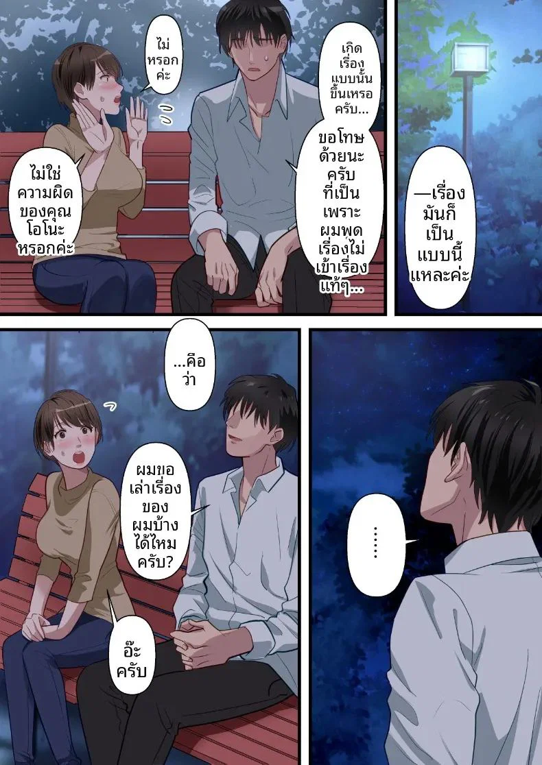 ถูกเพื่อนบ้านแย่งไปและปลุกความชอบถูกกระทำ ตอนที่ 1 หน้า 24 - โดจินแปลไทย