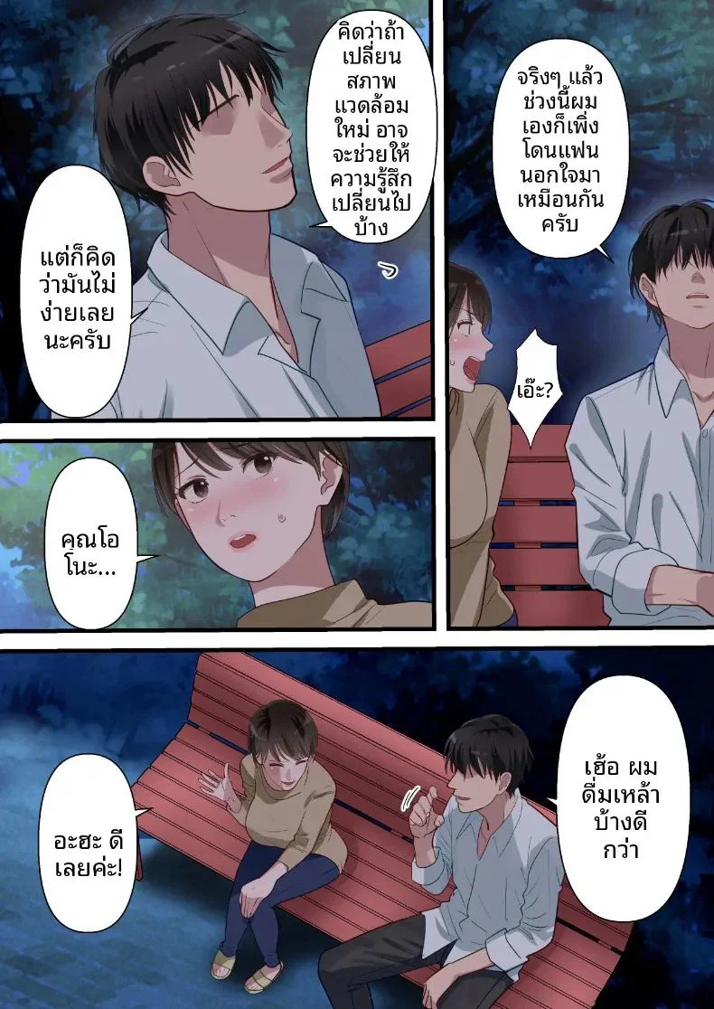 ถูกเพื่อนบ้านแย่งไปและปลุกความชอบถูกกระทำ ตอนที่ 1 หน้า 25 - โดจินแปลไทย