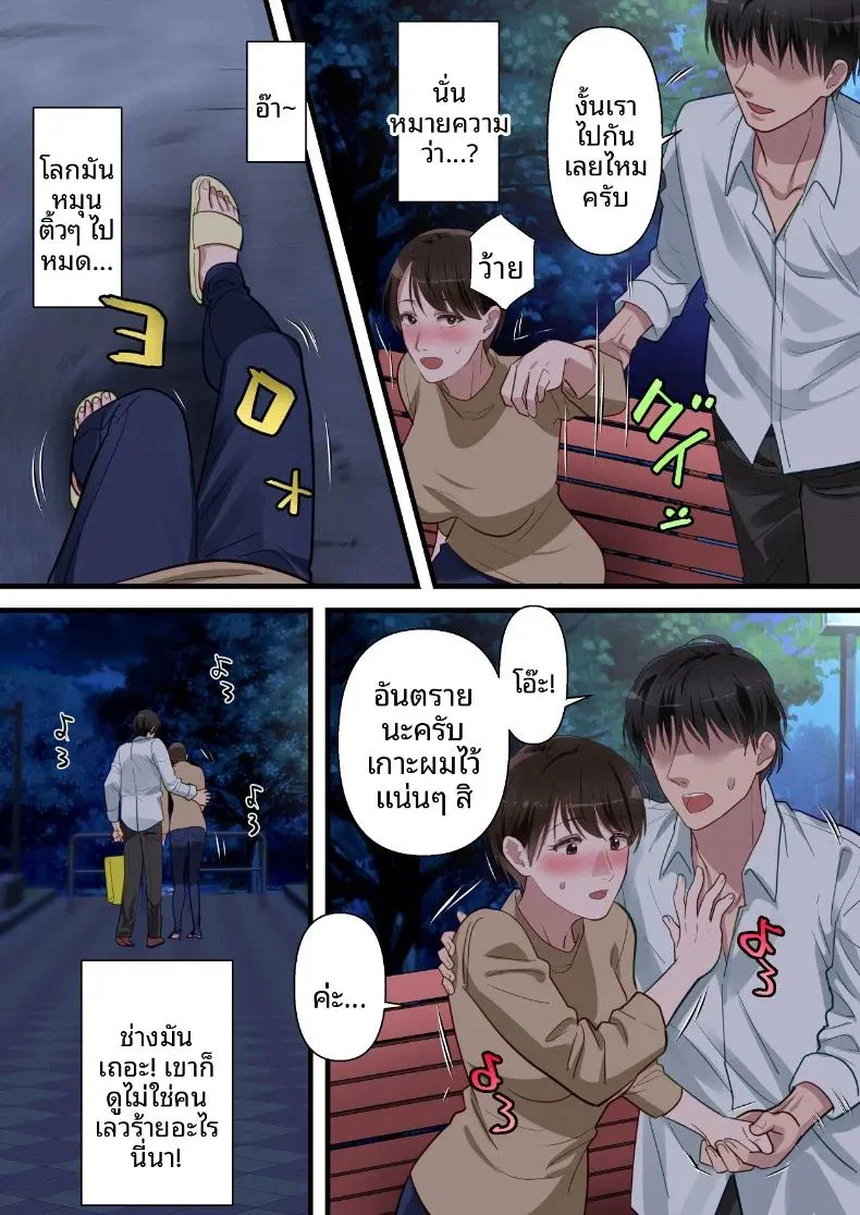 ถูกเพื่อนบ้านแย่งไปและปลุกความชอบถูกกระทำ ตอนที่ 1 หน้า 27 - โดจินแปลไทย