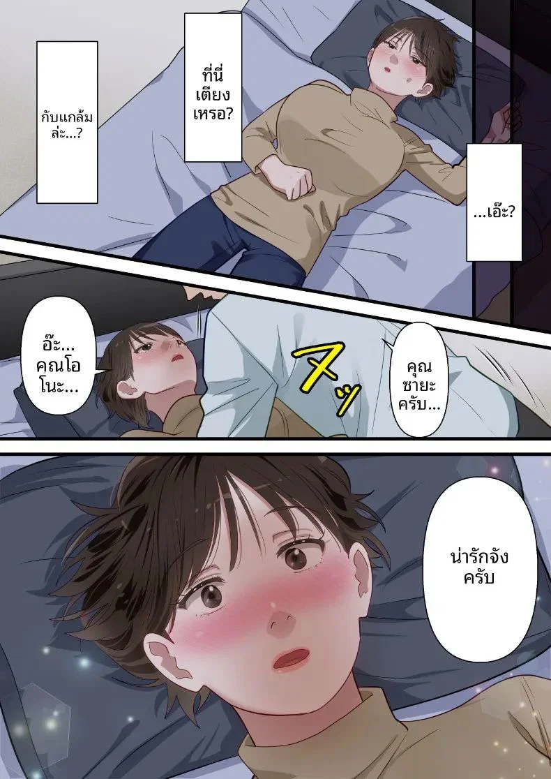 ถูกเพื่อนบ้านแย่งไปและปลุกความชอบถูกกระทำ ตอนที่ 1 หน้า 28 - โดจินแปลไทย