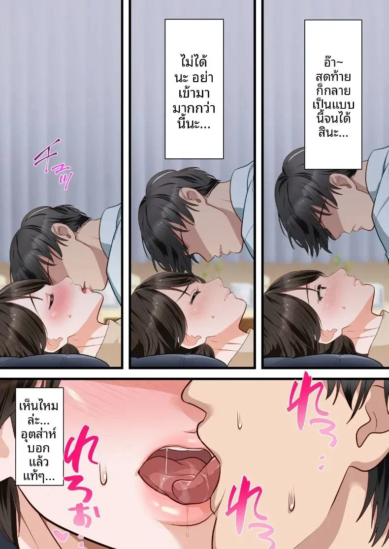 ถูกเพื่อนบ้านแย่งไปและปลุกความชอบถูกกระทำ ตอนที่ 1 หน้า 29 - โดจินแปลไทย