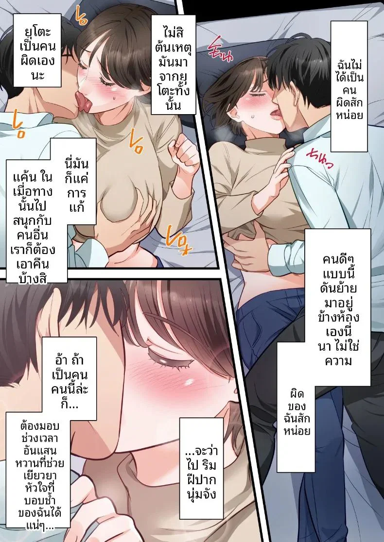 ถูกเพื่อนบ้านแย่งไปและปลุกความชอบถูกกระทำ ตอนที่ 1 หน้า 30 - โดจินแปลไทย