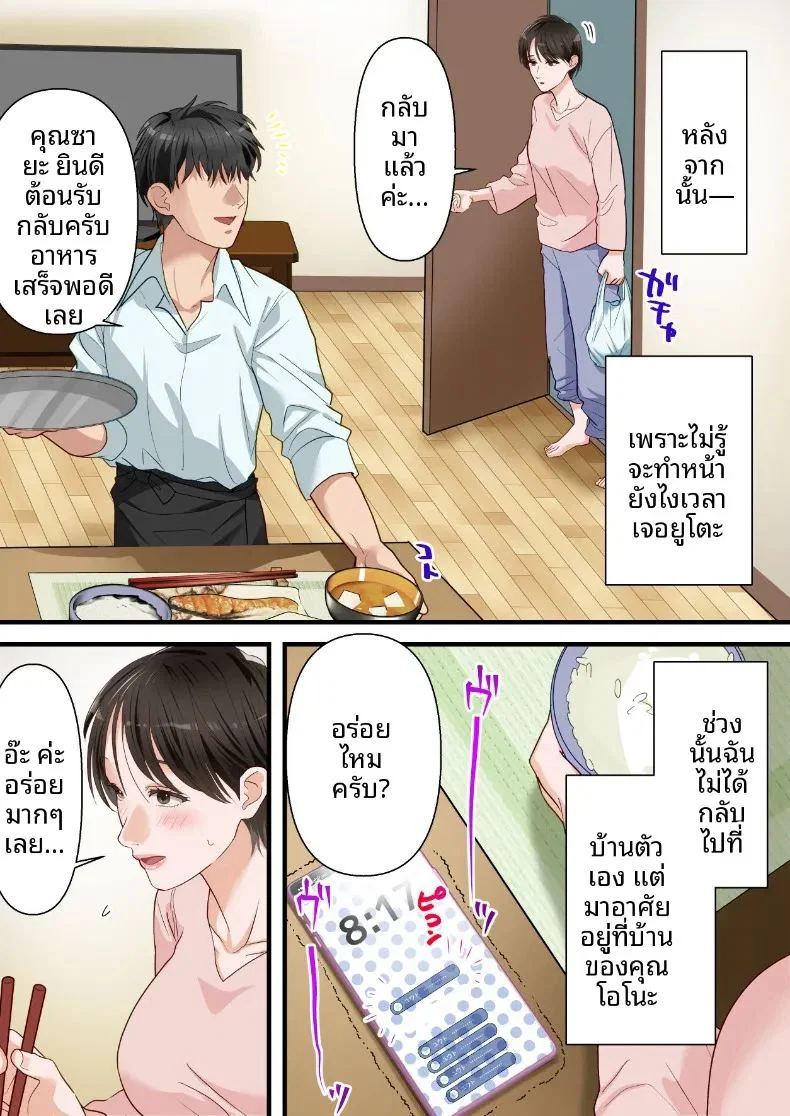 ถูกเพื่อนบ้านแย่งไปและปลุกความชอบถูกกระทำ ตอนที่ 1 หน้า 42 - โดจินแปลไทย