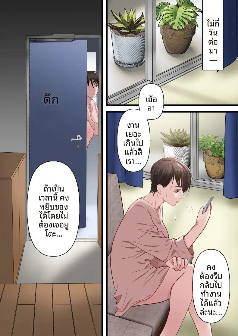 ถูกเพื่อนบ้านแย่งไปและปลุกความชอบถูกกระทำ ตอนที่ 1 หน้า 44 - โดจินแปลไทย
