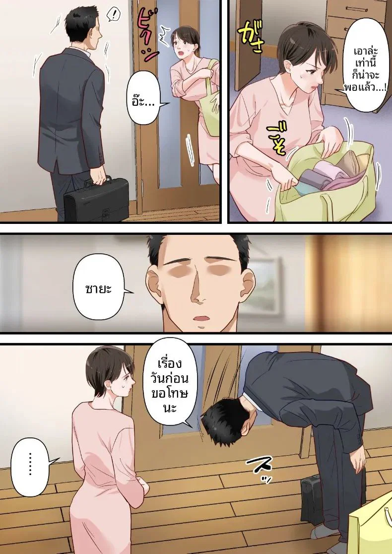 ถูกเพื่อนบ้านแย่งไปและปลุกความชอบถูกกระทำ ตอนที่ 1 หน้า 45 - โดจินแปลไทย