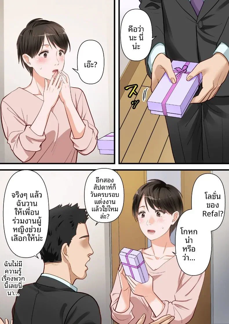 ถูกเพื่อนบ้านแย่งไปและปลุกความชอบถูกกระทำ ตอนที่ 1 หน้า 46 - โดจินแปลไทย
