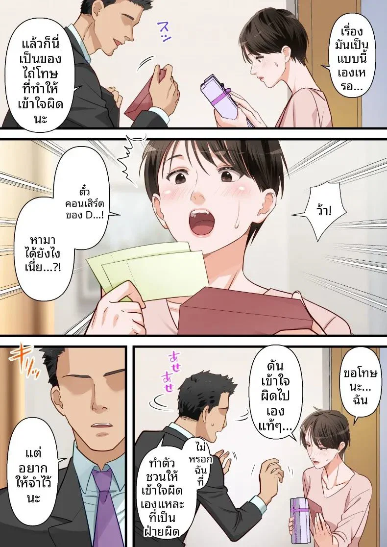 ถูกเพื่อนบ้านแย่งไปและปลุกความชอบถูกกระทำ ตอนที่ 1 หน้า 47 - โดจินแปลไทย