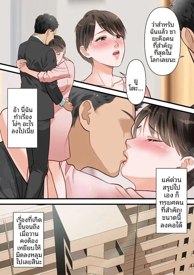 ถูกเพื่อนบ้านแย่งไปและปลุกความชอบถูกกระทำ ตอนที่ 1 หน้า 48 - โดจินแปลไทย