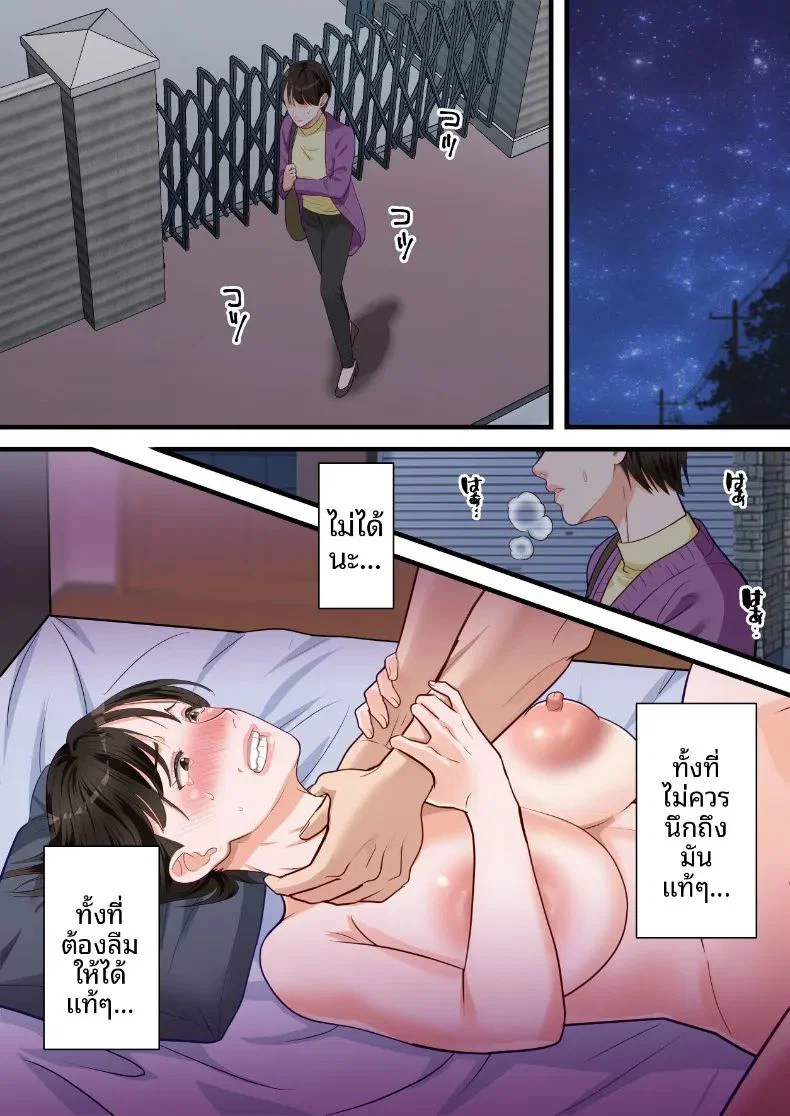 ถูกเพื่อนบ้านแย่งไปและปลุกความชอบถูกกระทำ ตอนที่ 1 หน้า 53 - โดจินแปลไทย