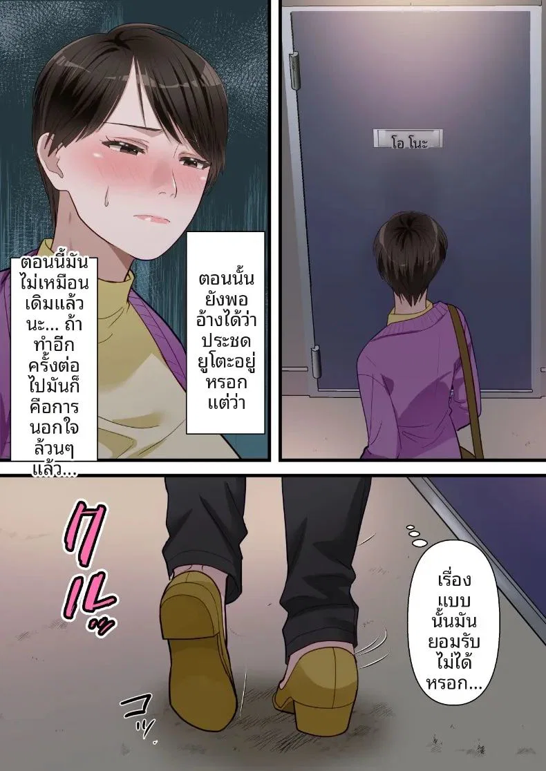 ถูกเพื่อนบ้านแย่งไปและปลุกความชอบถูกกระทำ ตอนที่ 1 หน้า 55 - โดจินแปลไทย
