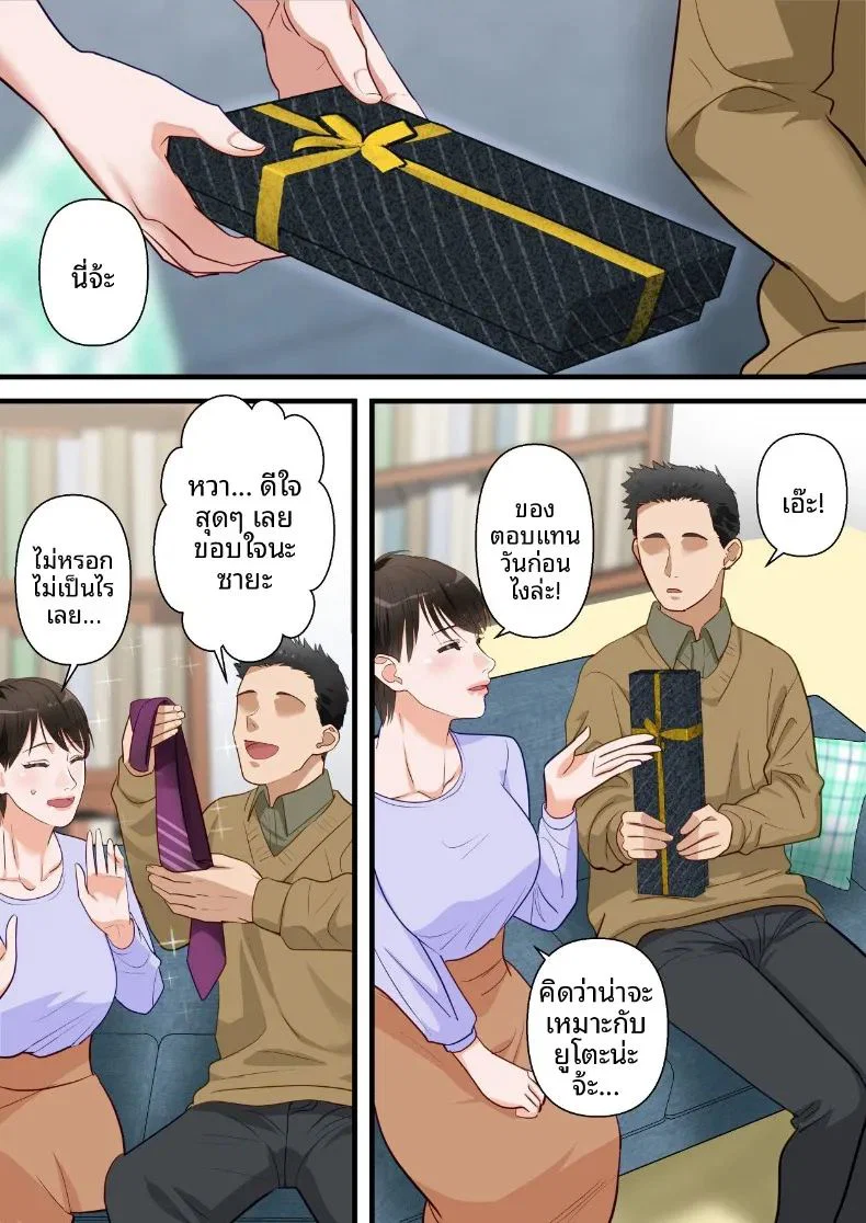 ถูกเพื่อนบ้านแย่งไปและปลุกความชอบถูกกระทำ ตอนที่ 1 หน้า 62 - โดจินแปลไทย