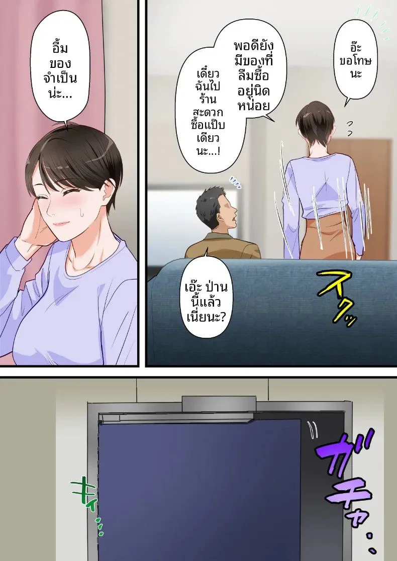 ถูกเพื่อนบ้านแย่งไปและปลุกความชอบถูกกระทำ ตอนที่ 1 หน้า 63 - โดจินแปลไทย