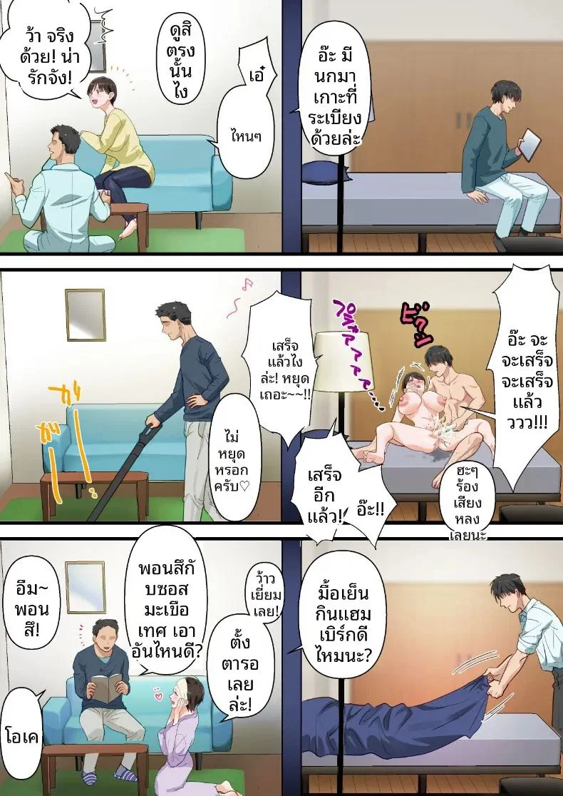 ถูกเพื่อนบ้านแย่งไปและปลุกความชอบถูกกระทำ ตอนที่ 1 หน้า 66 - โดจินแปลไทย