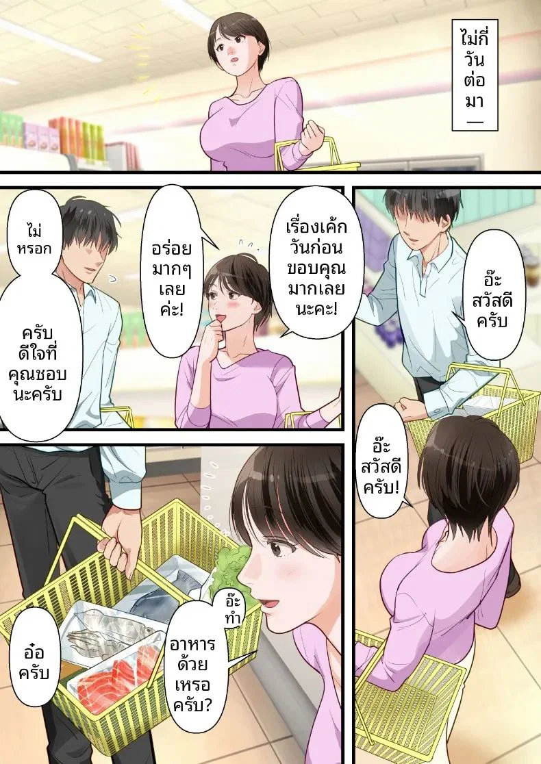 ถูกเพื่อนบ้านแย่งไปและปลุกความชอบถูกกระทำ ตอนที่ 1 หน้า 9 - โดจินแปลไทย