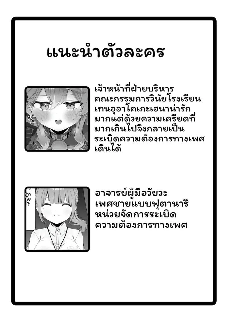 อาโกะจัดเต็ม ตอนที่ 1 หน้า 4 - โดจินแปลไทย