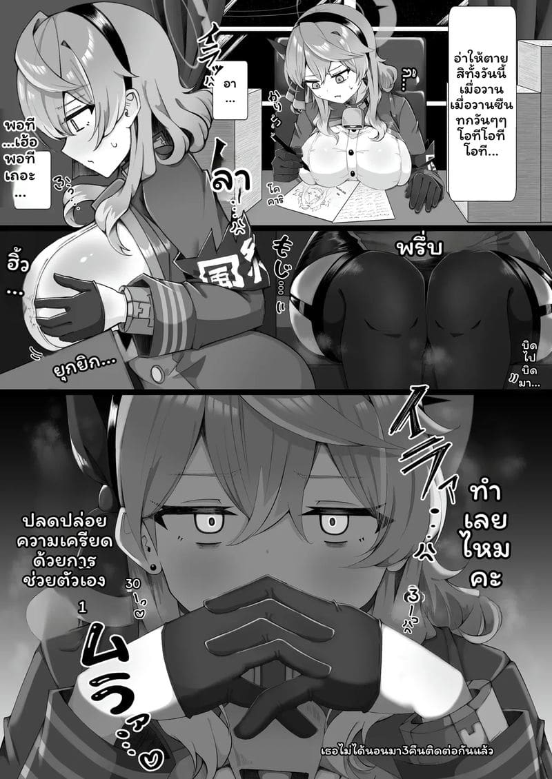 อาโกะจัดเต็ม ตอนที่ 1 หน้า 5 - โดจินแปลไทย