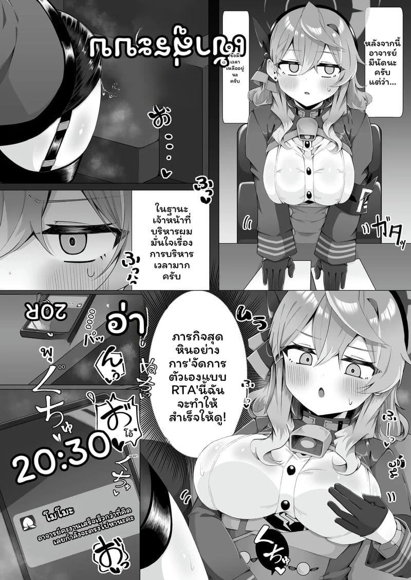 อาโกะจัดเต็ม ตอนที่ 1 หน้า 6 - โดจินแปลไทย