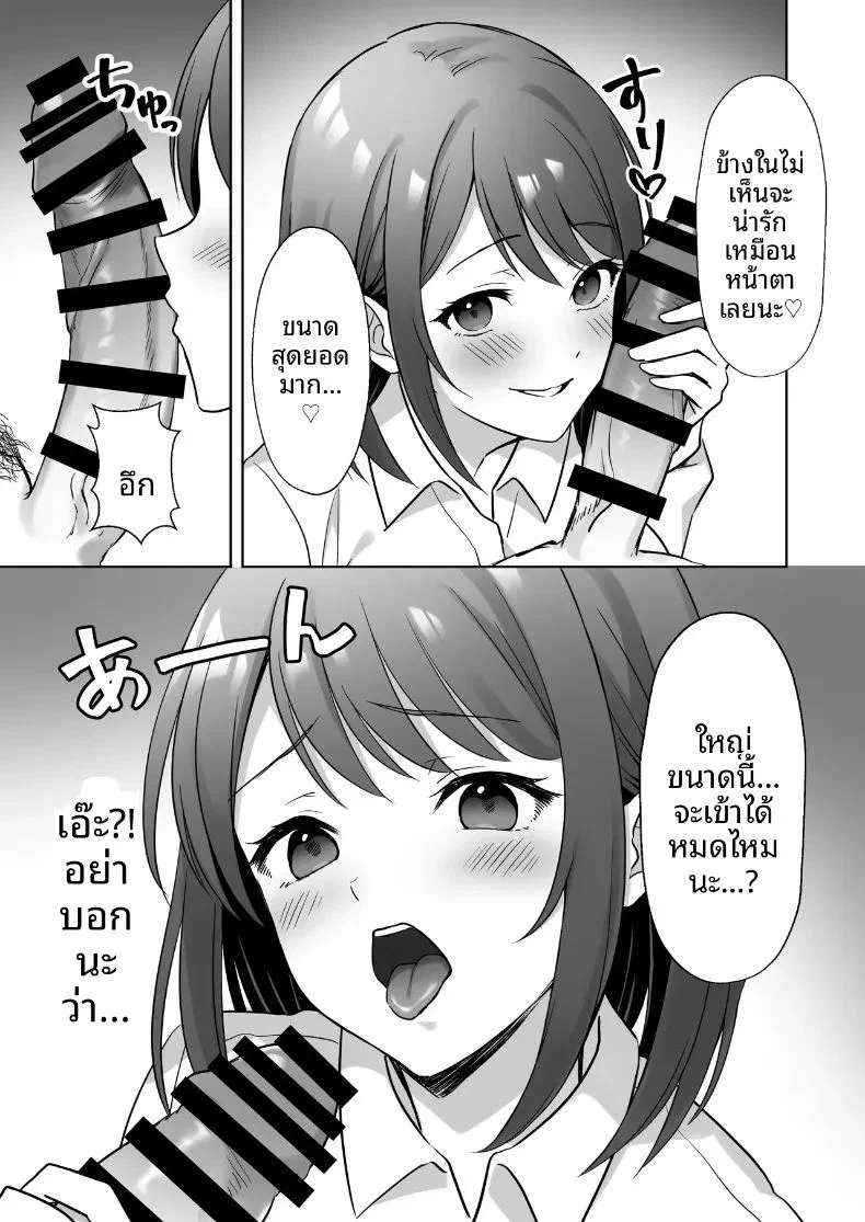 รุ่นพี่ใจดีที่จริงเป็นคนลามก ตอนที่ 1 หน้า 10 - โดจินแปลไทย