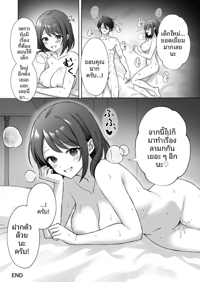 รุ่นพี่ใจดีที่จริงเป็นคนลามก ตอนที่ 1 หน้า 35 - โดจินแปลไทย