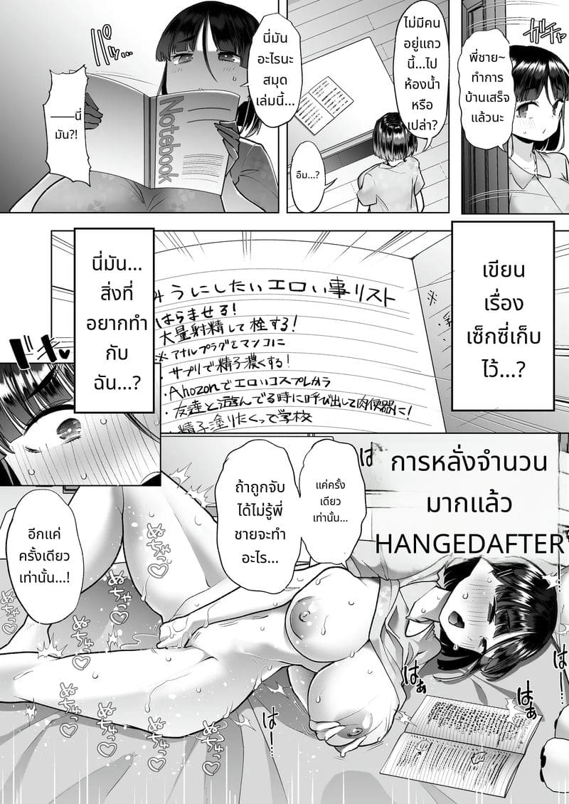 พี่ชายคนนี้มีอะไรแปลกๆ ตอนที่ 2 พี่ชายคนนี้มีอะไรแปลกๆ ตอนที่ 2 หน้า 31 - โดจินแปลไทย