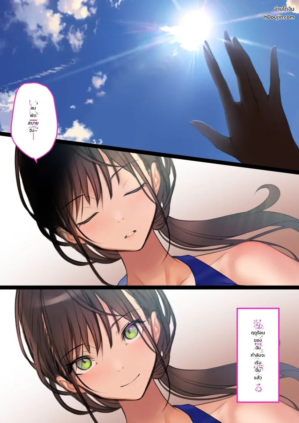 วันแรกของการทำงานบริการ: สาวนักกรีฑา โซระ ตอนที่ 1 หน้า 1 - โดจินแปลไทย
