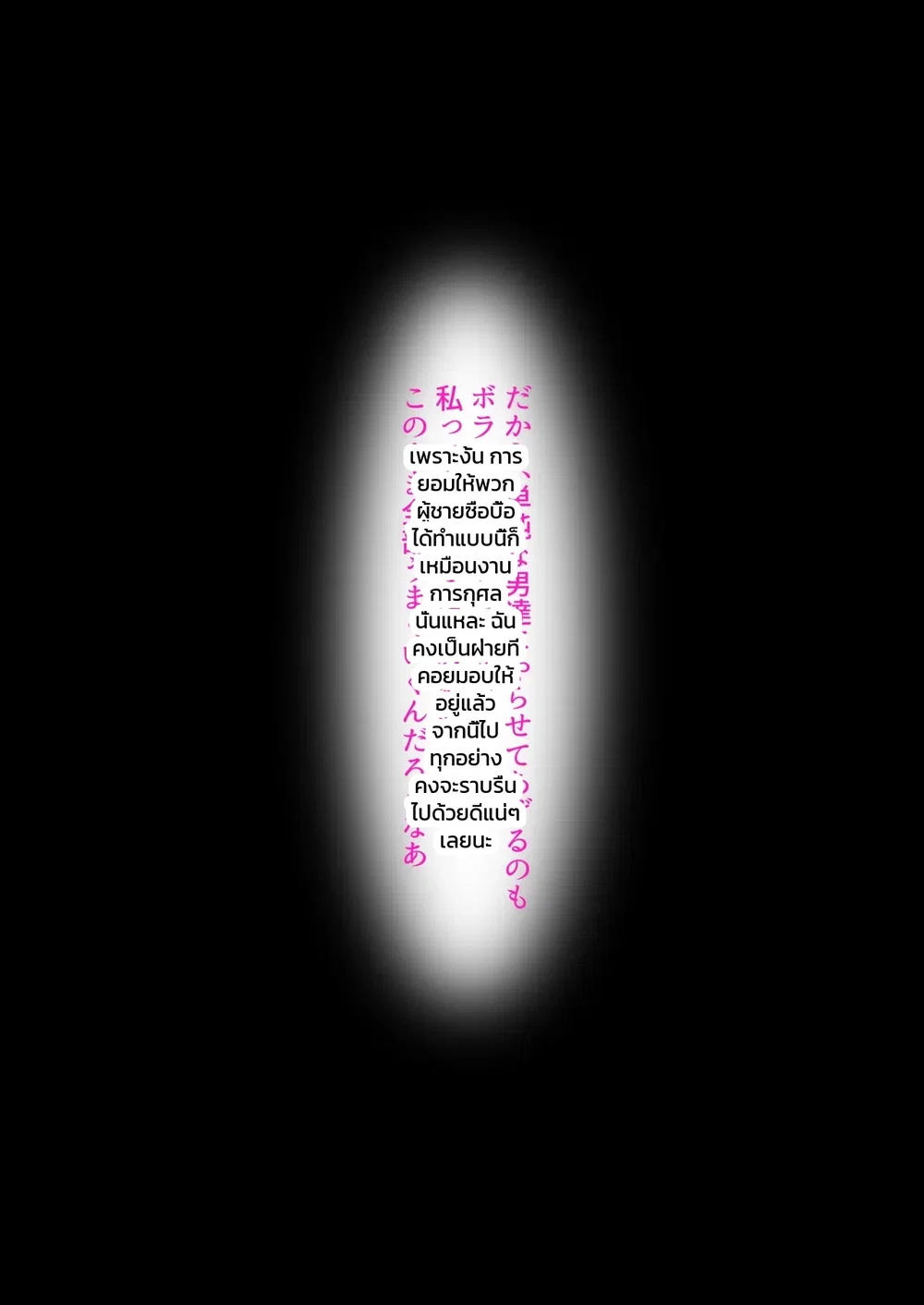 วันแรกของการทำงานบริการ: สาวนักกรีฑา โซระ ตอนที่ 1 หน้า 109 - โดจินแปลไทย