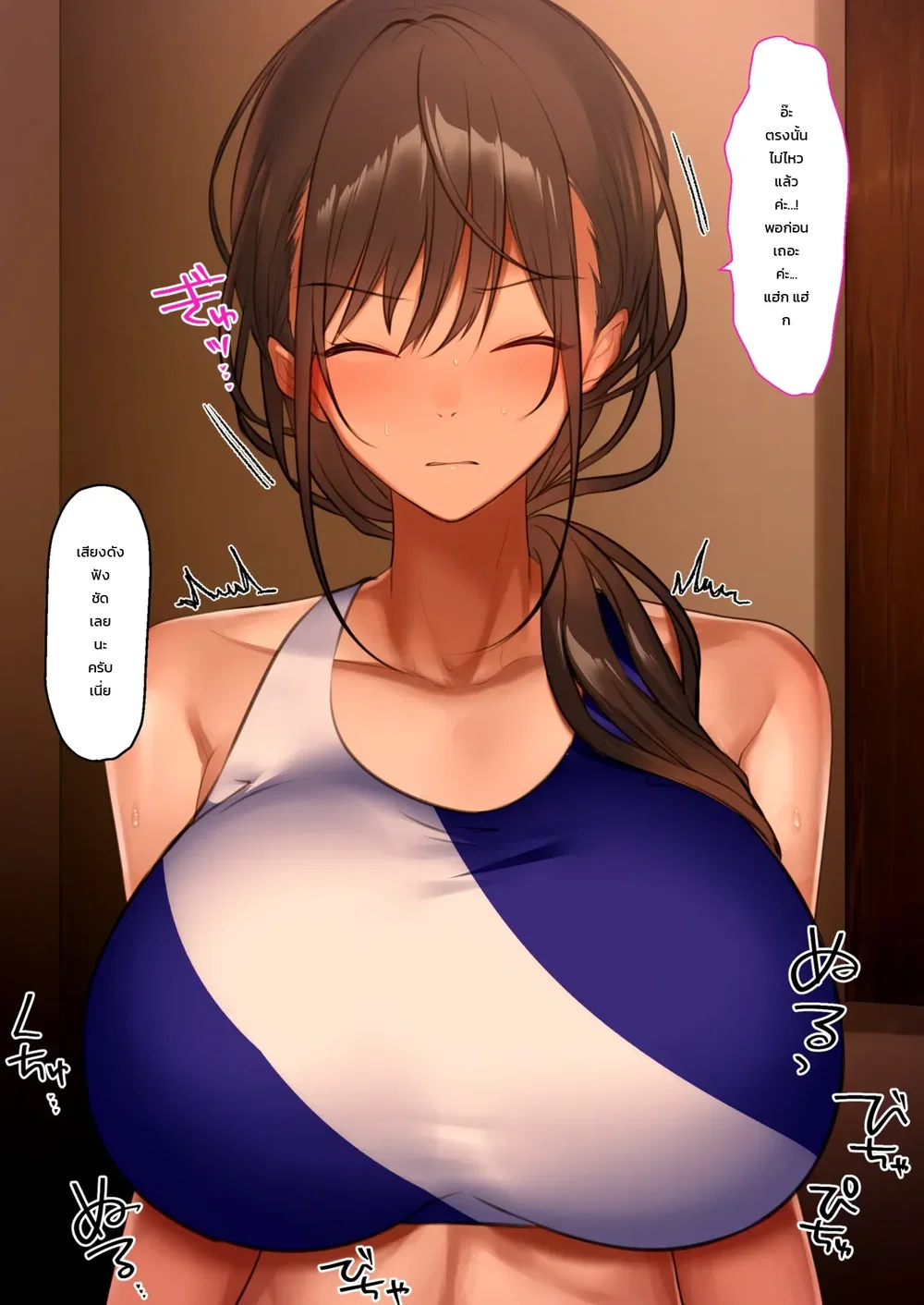 วันแรกของการทำงานบริการ: สาวนักกรีฑา โซระ ตอนที่ 1 หน้า 25 - โดจินแปลไทย