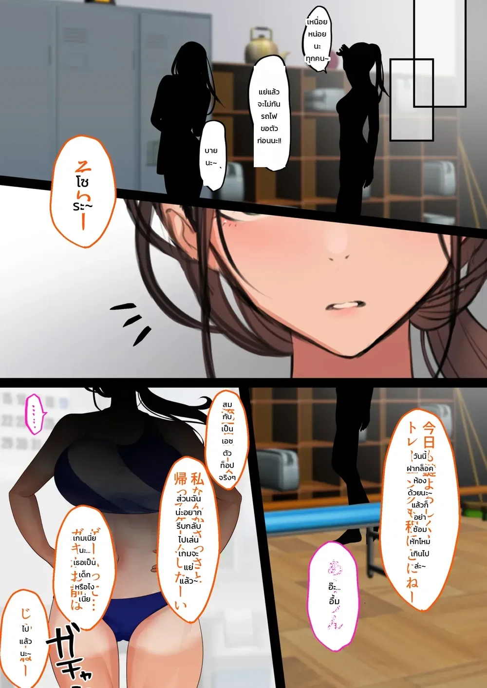 วันแรกของการทำงานบริการ: สาวนักกรีฑา โซระ ตอนที่ 1 หน้า 7 - โดจินแปลไทย