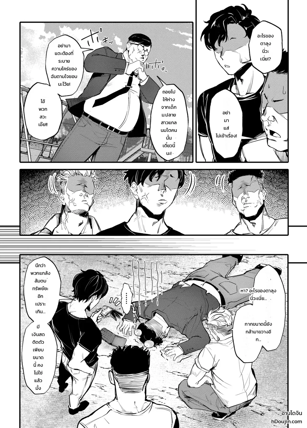 สาวแกล ม.ปลายตัวแสบถูกสั่งสอนให้เชื่อง ตอนที่ 1 หน้า 12 - โดจินแปลไทย