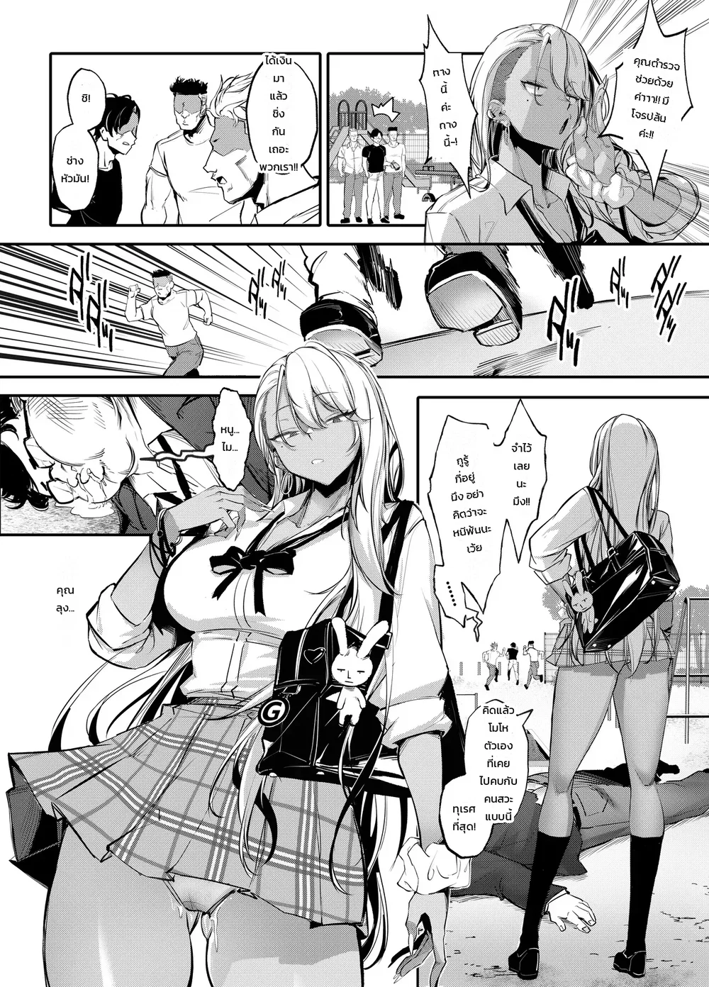 สาวแกล ม.ปลายตัวแสบถูกสั่งสอนให้เชื่อง ตอนที่ 1 หน้า 13 - โดจินแปลไทย