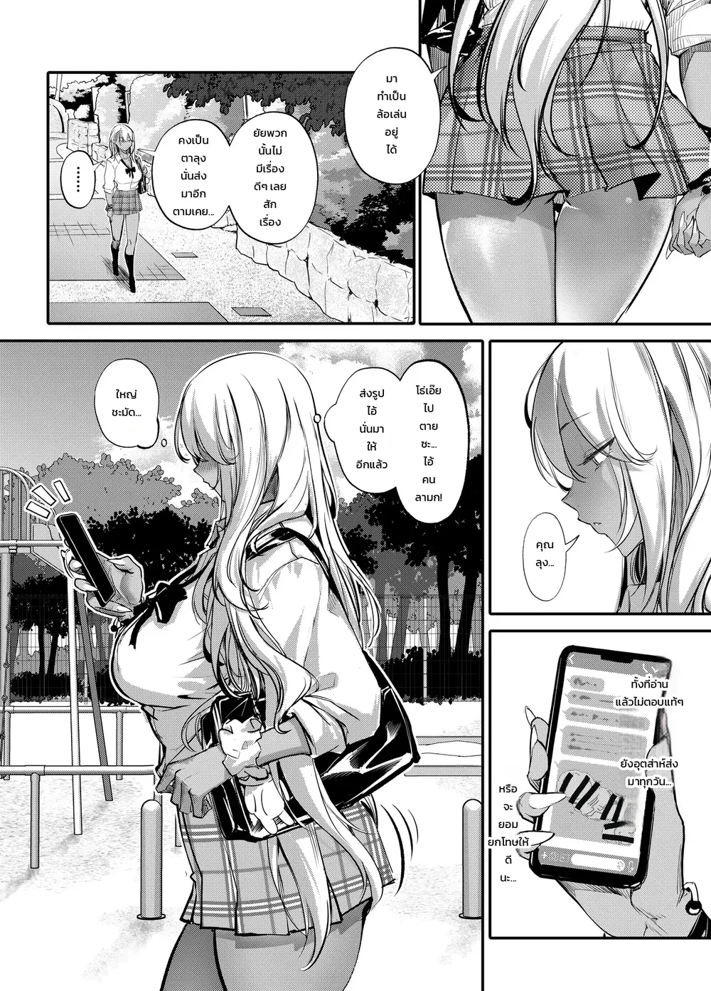 สาวแกล ม.ปลายตัวแสบถูกสั่งสอนให้เชื่อง ตอนที่ 1 หน้า 9 - โดจินแปลไทย