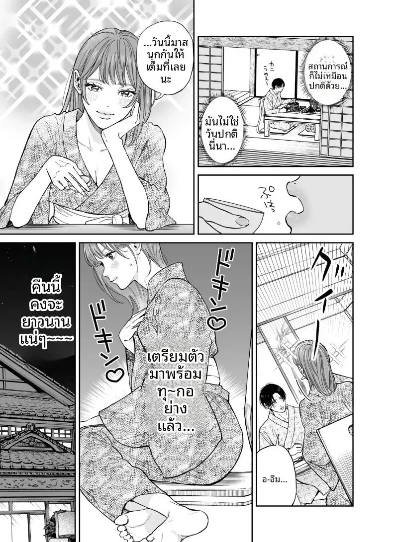 ทริปลับสองวันหนึ่งคืน ตอนที่ 1 หน้า 11 - โดจินแปลไทย
