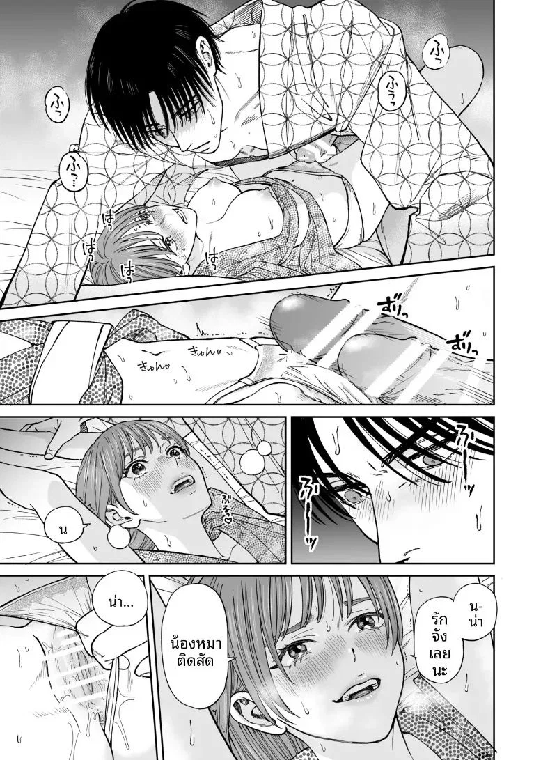 ทริปลับสองวันหนึ่งคืน ตอนที่ 1 หน้า 27 - โดจินแปลไทย