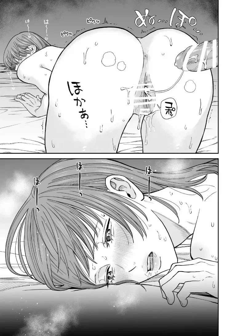 ทริปลับสองวันหนึ่งคืน ตอนที่ 1 หน้า 45 - โดจินแปลไทย