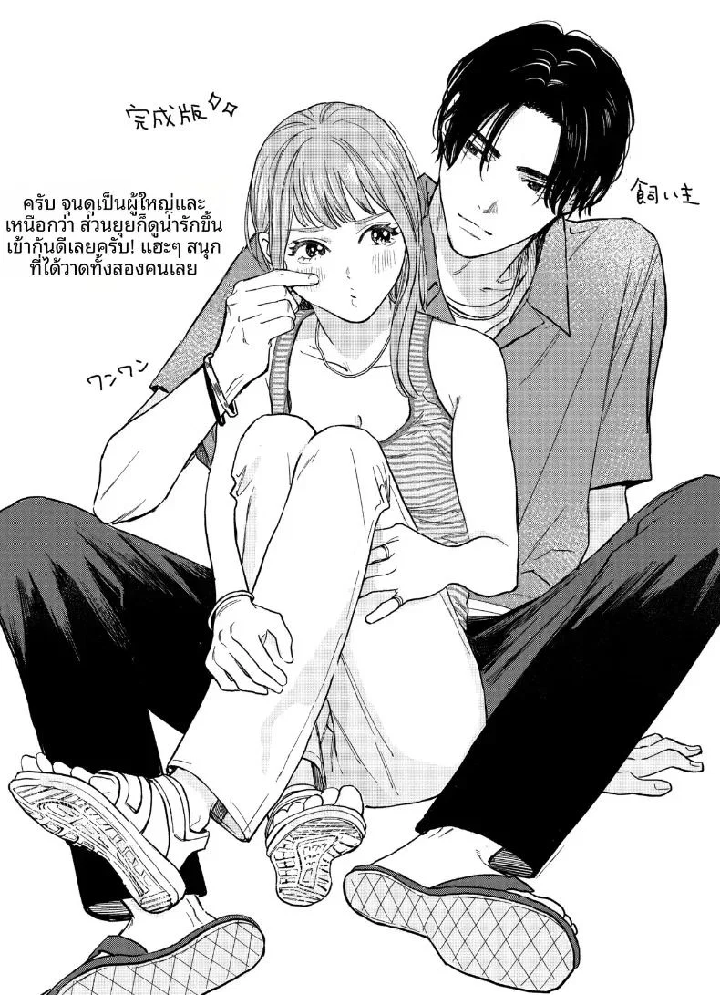 ทริปลับสองวันหนึ่งคืน ตอนที่ 1 หน้า 67 - โดจินแปลไทย