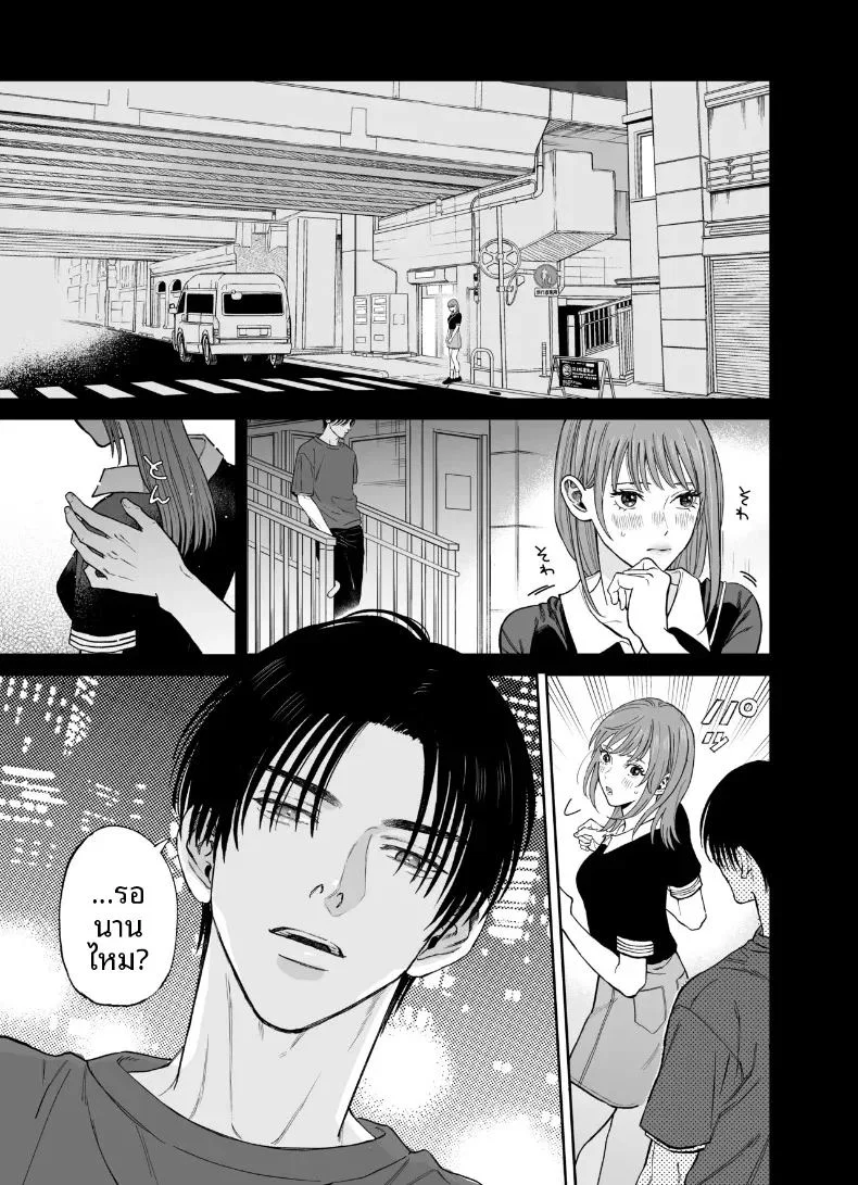 ทริปลับสองวันหนึ่งคืน ตอนที่ 1 หน้า 7 - โดจินแปลไทย