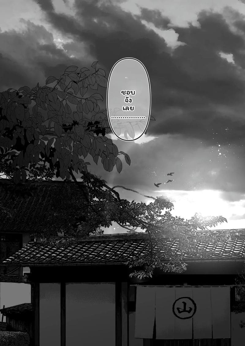 บุตรี... โดนเย็ด ตอนที่ 1 หน้า 113 - โดจินแปลไทย