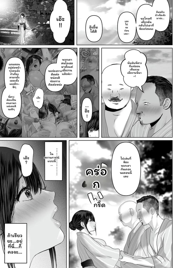 บุตรี... โดนเย็ด ตอนที่ 1 หน้า 115 - โดจินแปลไทย
