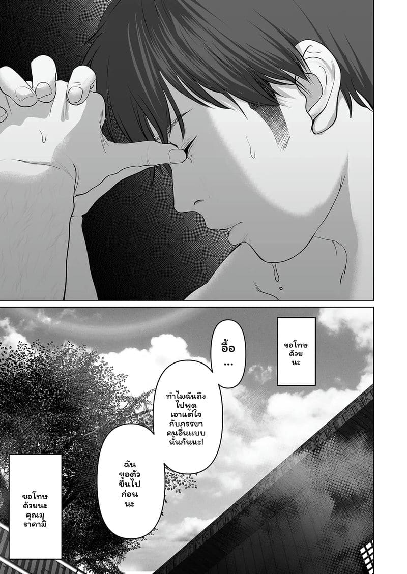 บุตรี... โดนเย็ด ตอนที่ 1 หน้า 123 - โดจินแปลไทย