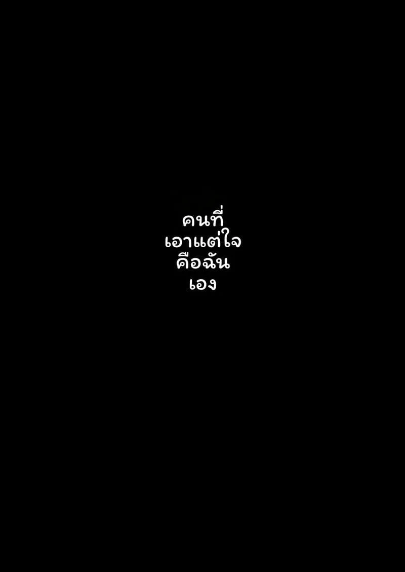 บุตรี... โดนเย็ด ตอนที่ 1 หน้า 124 - โดจินแปลไทย