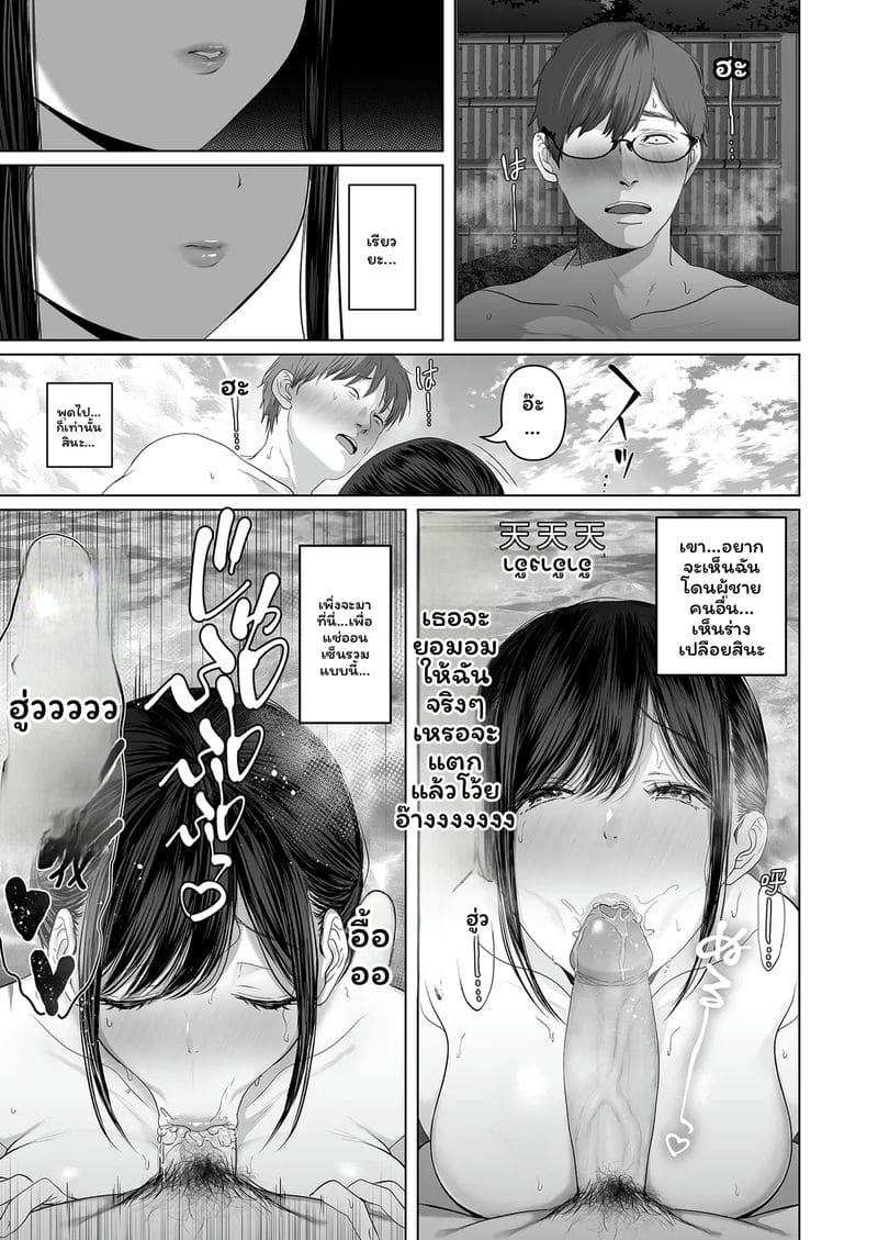 บุตรี... โดนเย็ด ตอนที่ 1 หน้า 27 - โดจินแปลไทย
