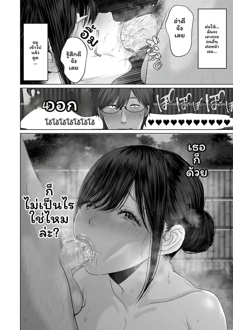 บุตรี... โดนเย็ด ตอนที่ 1 หน้า 28 - โดจินแปลไทย