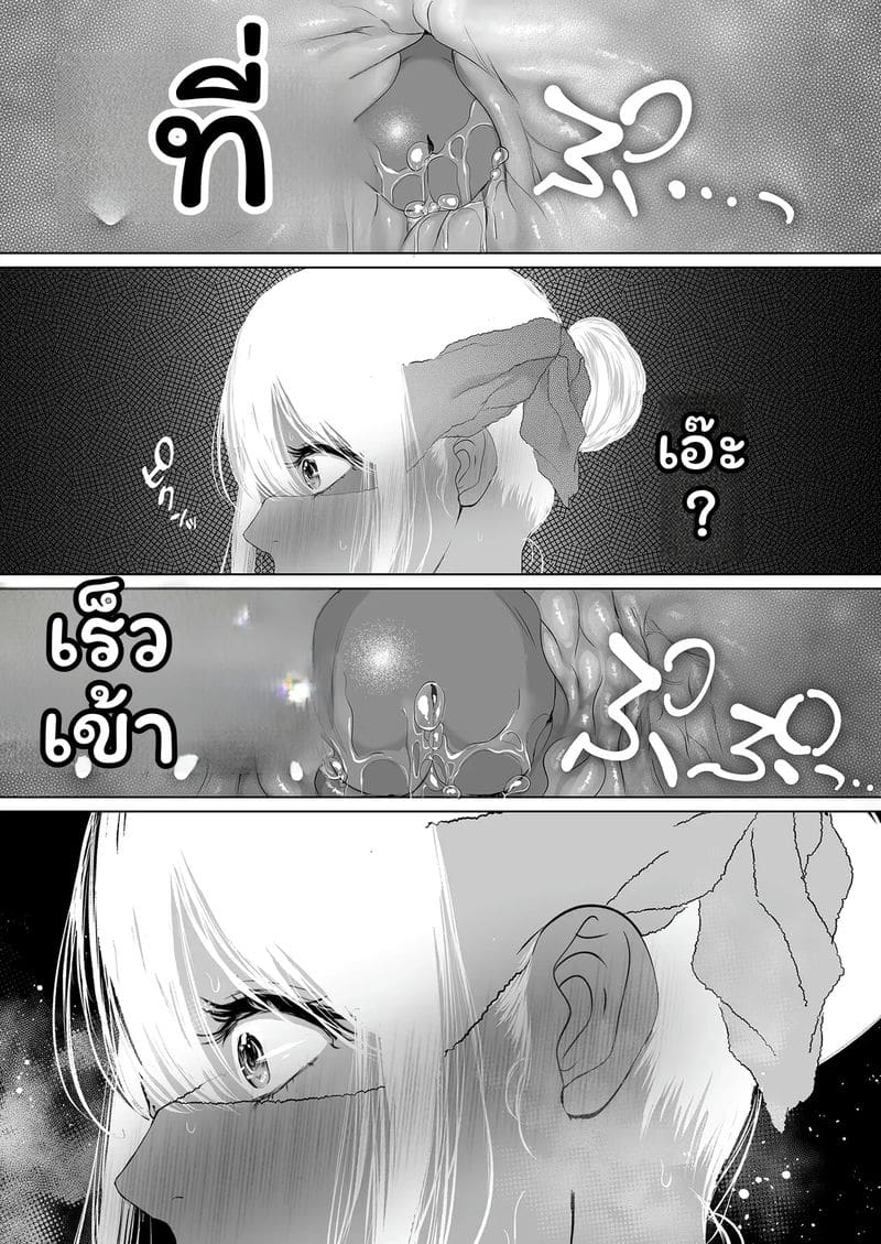 บุตรี... โดนเย็ด ตอนที่ 1 หน้า 35 - โดจินแปลไทย