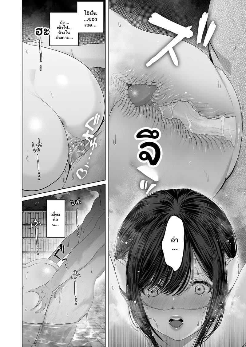 บุตรี... โดนเย็ด ตอนที่ 1 หน้า 36 - โดจินแปลไทย