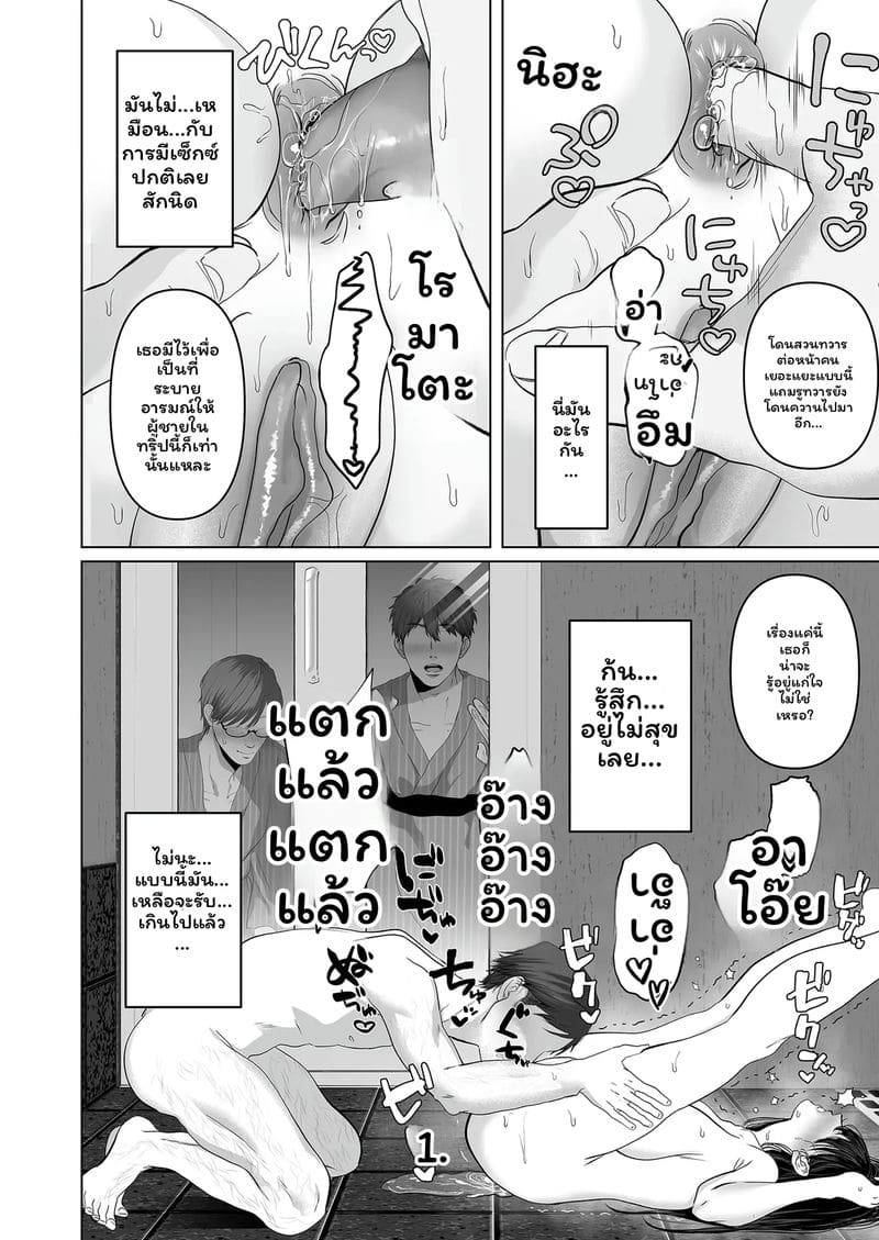บุตรี... โดนเย็ด ตอนที่ 1 หน้า 58 - โดจินแปลไทย