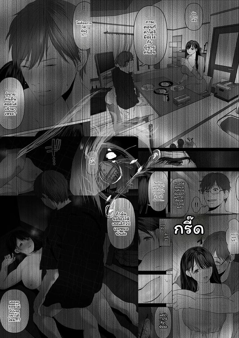 บุตรี... โดนเย็ด ตอนที่ 1 หน้า 68 - โดจินแปลไทย