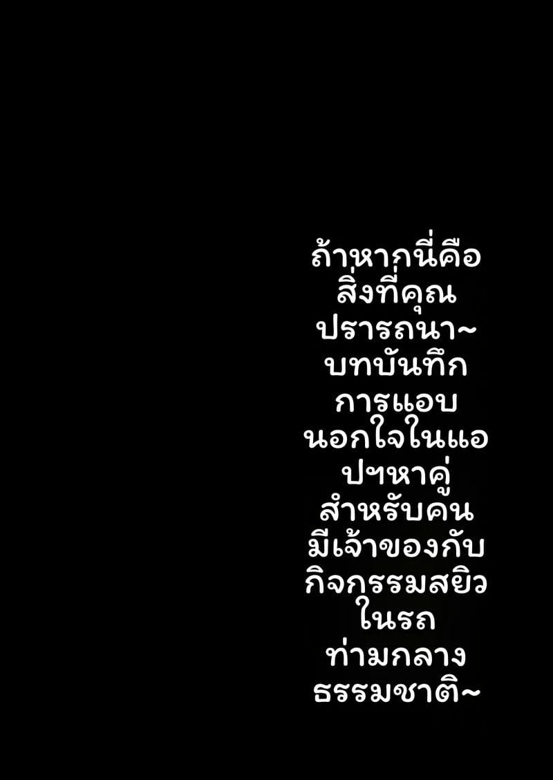 บุตรี... โดนเย็ด ตอนที่ 2 หน้า 17 - โดจินแปลไทย