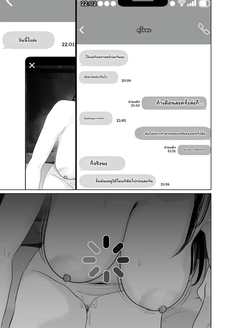 บุตรี... โดนเย็ด ตอนที่ 2 หน้า 18 - โดจินแปลไทย